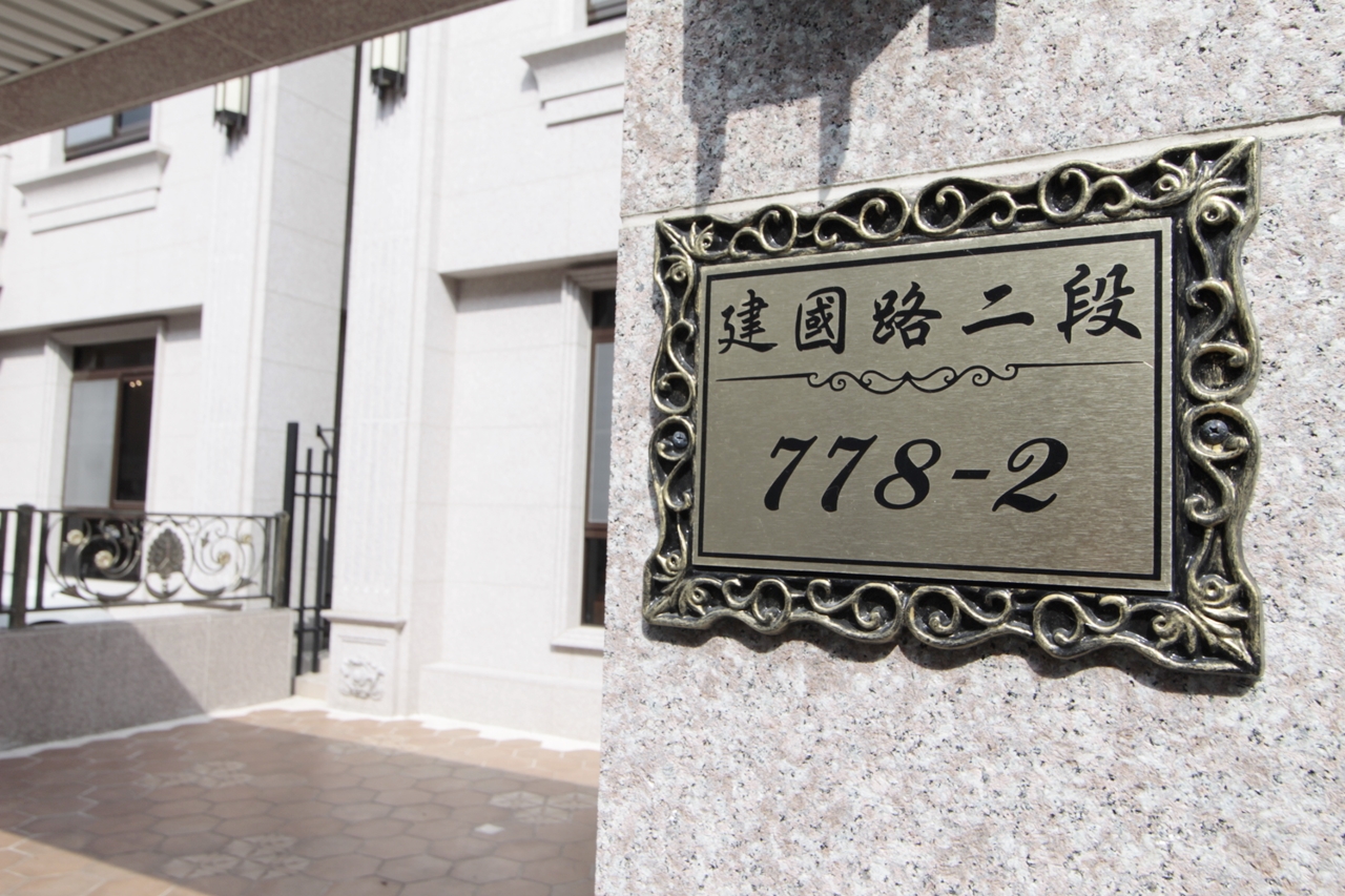 全新開幕電梯豪宅民宿